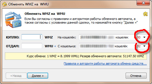 WebMoney